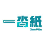 一沓紙 Onepile Limited